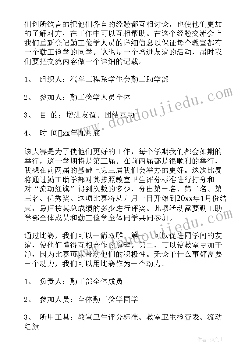 危险的地方教学反思(优秀10篇)