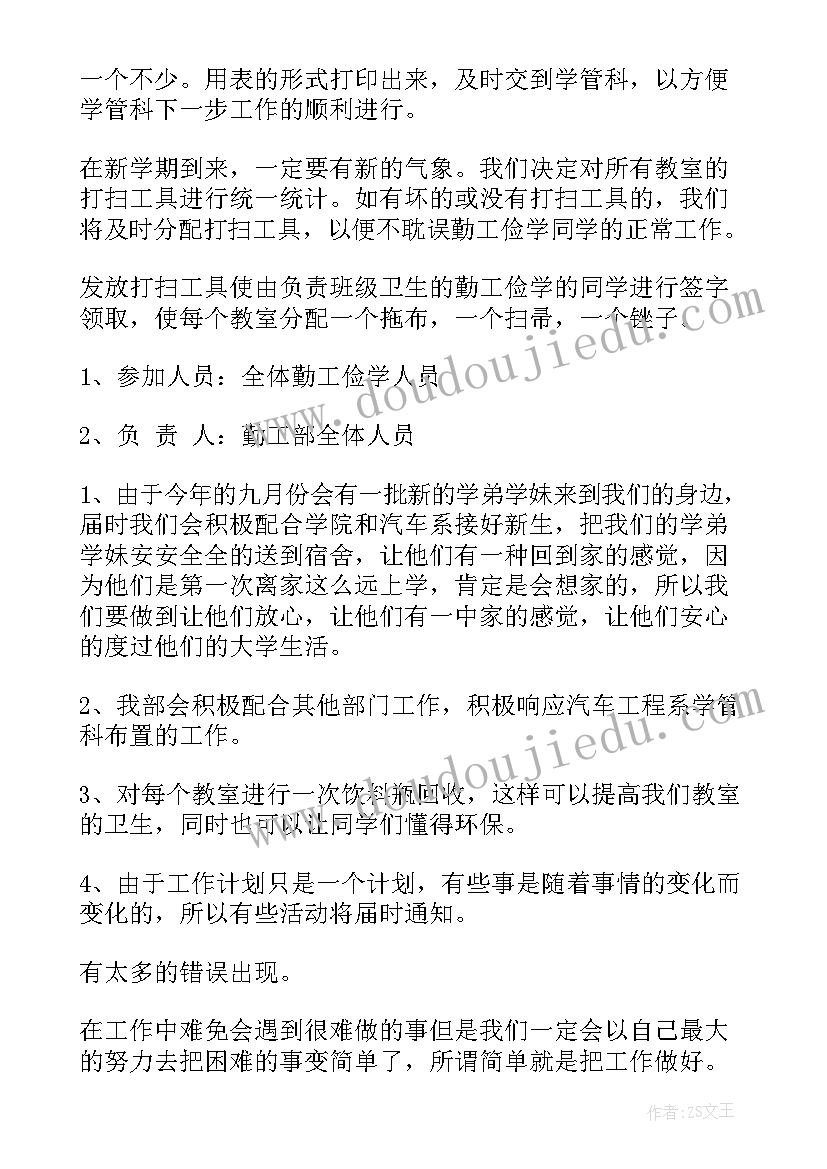 危险的地方教学反思(优秀10篇)