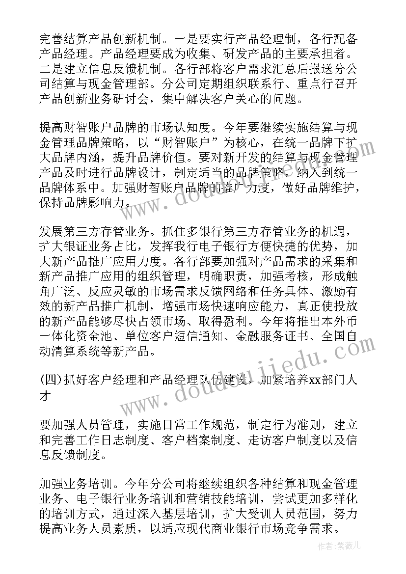 最新工厂投入工作计划表(精选6篇)