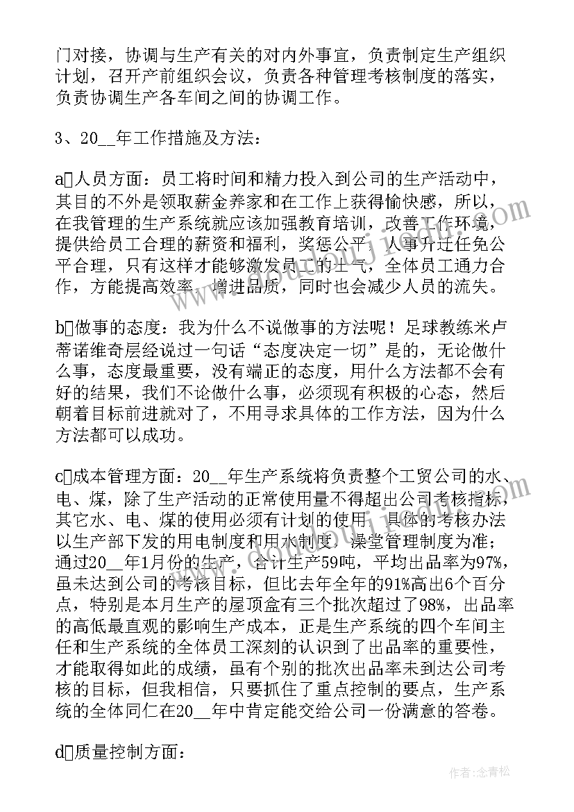 产品试点年度工作计划(实用5篇)