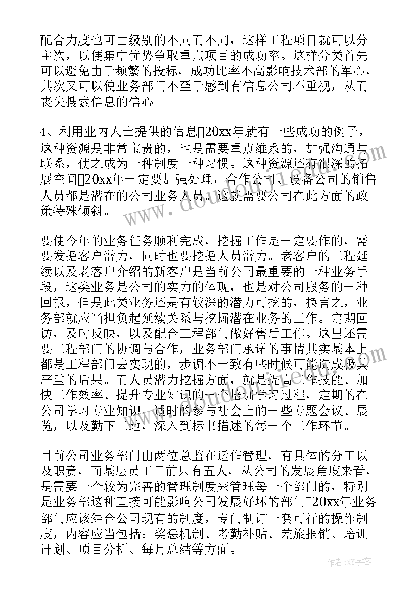 带新学长工作计划书 以老带新工作计划(实用5篇)