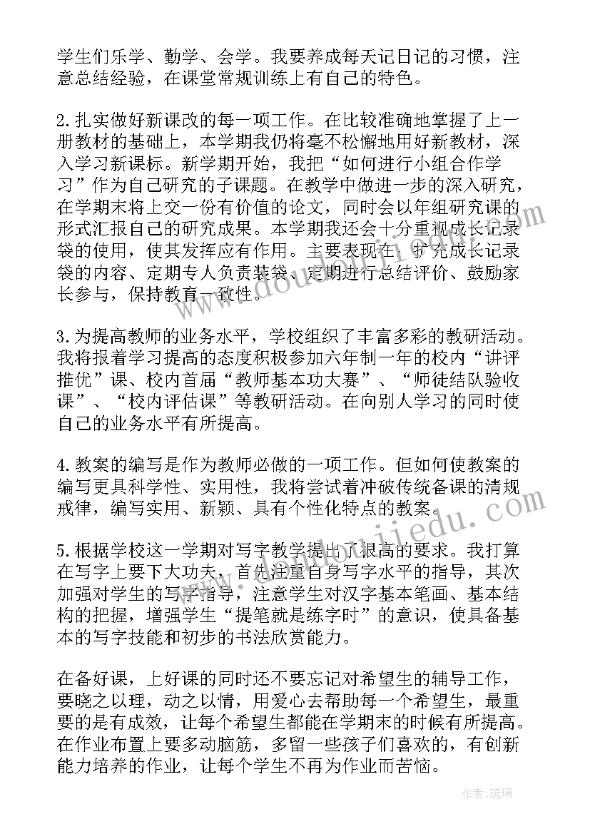 2023年小学老师安全工作总结 小学老师工作计划(精选8篇)