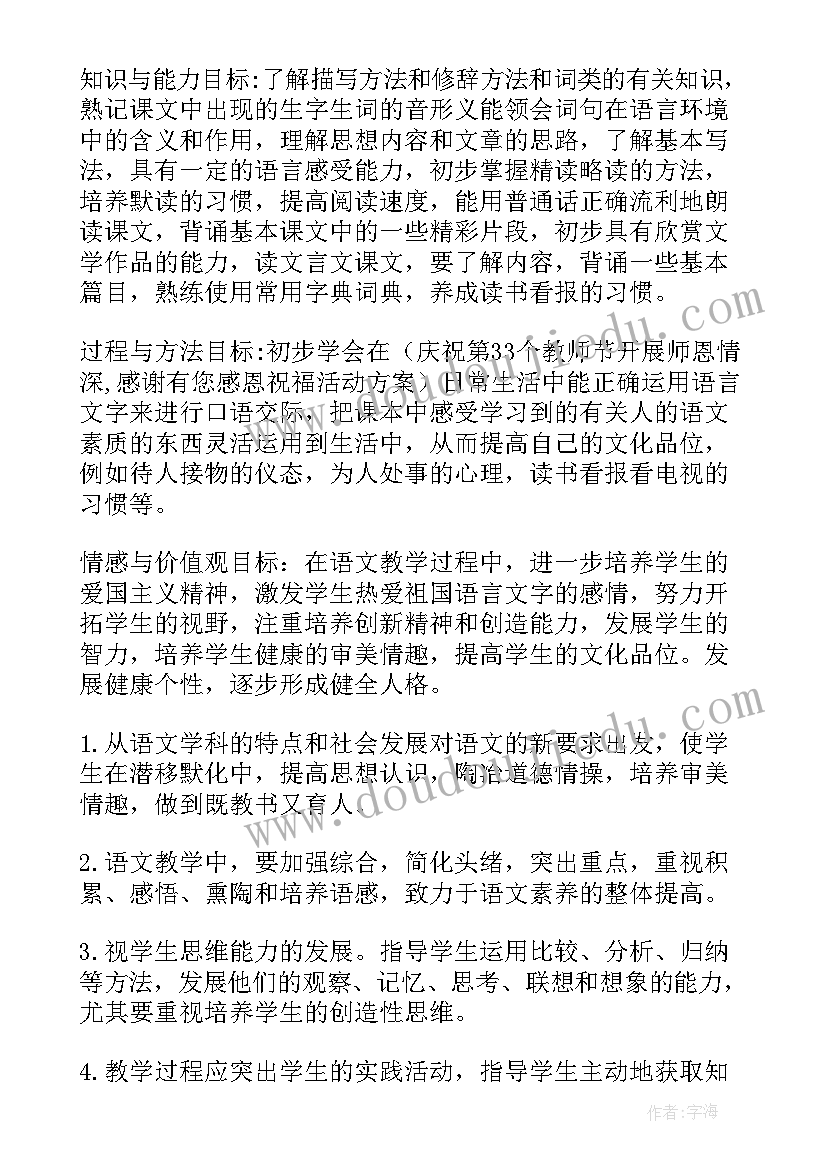 中职学校学生科工作职责(优秀5篇)