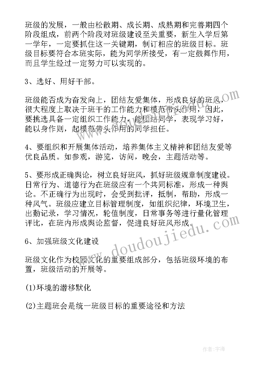 中职学校学生科工作职责(优秀5篇)