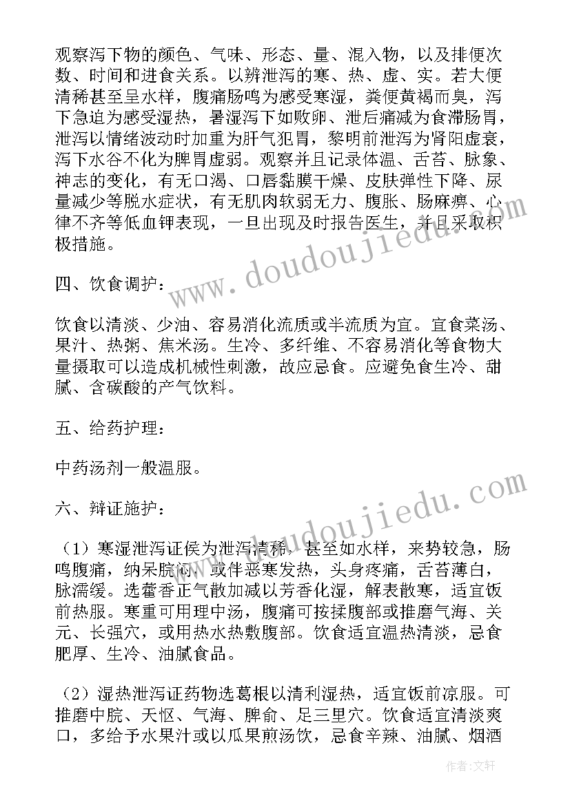 最新护理安全季的工作计划和目标 护理协会工作计划护理工作计划(通用8篇)