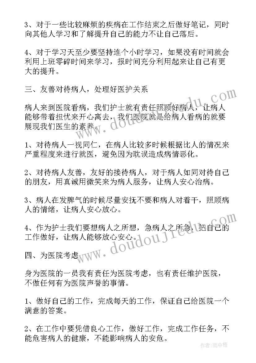 最新口腔护士扩根工作计划和目标 口腔护士个人工作计划(通用5篇)