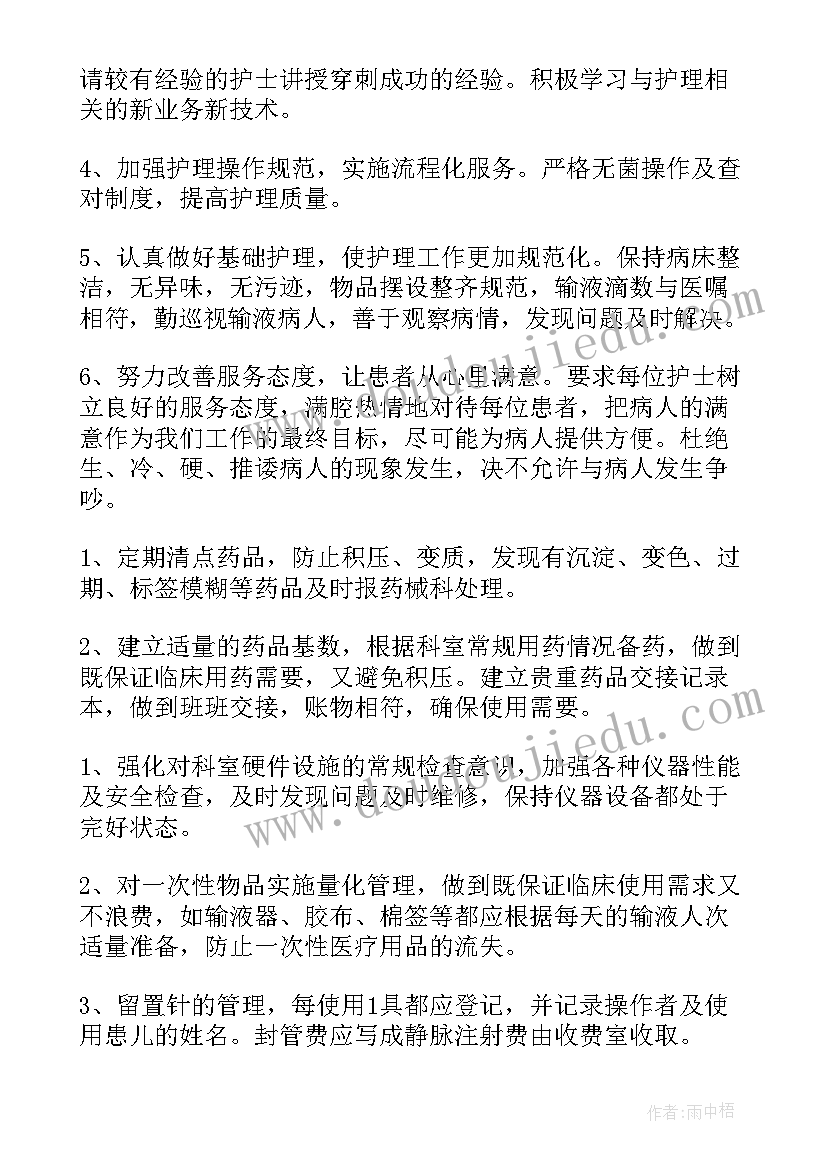 最新口腔护士扩根工作计划和目标 口腔护士个人工作计划(通用5篇)