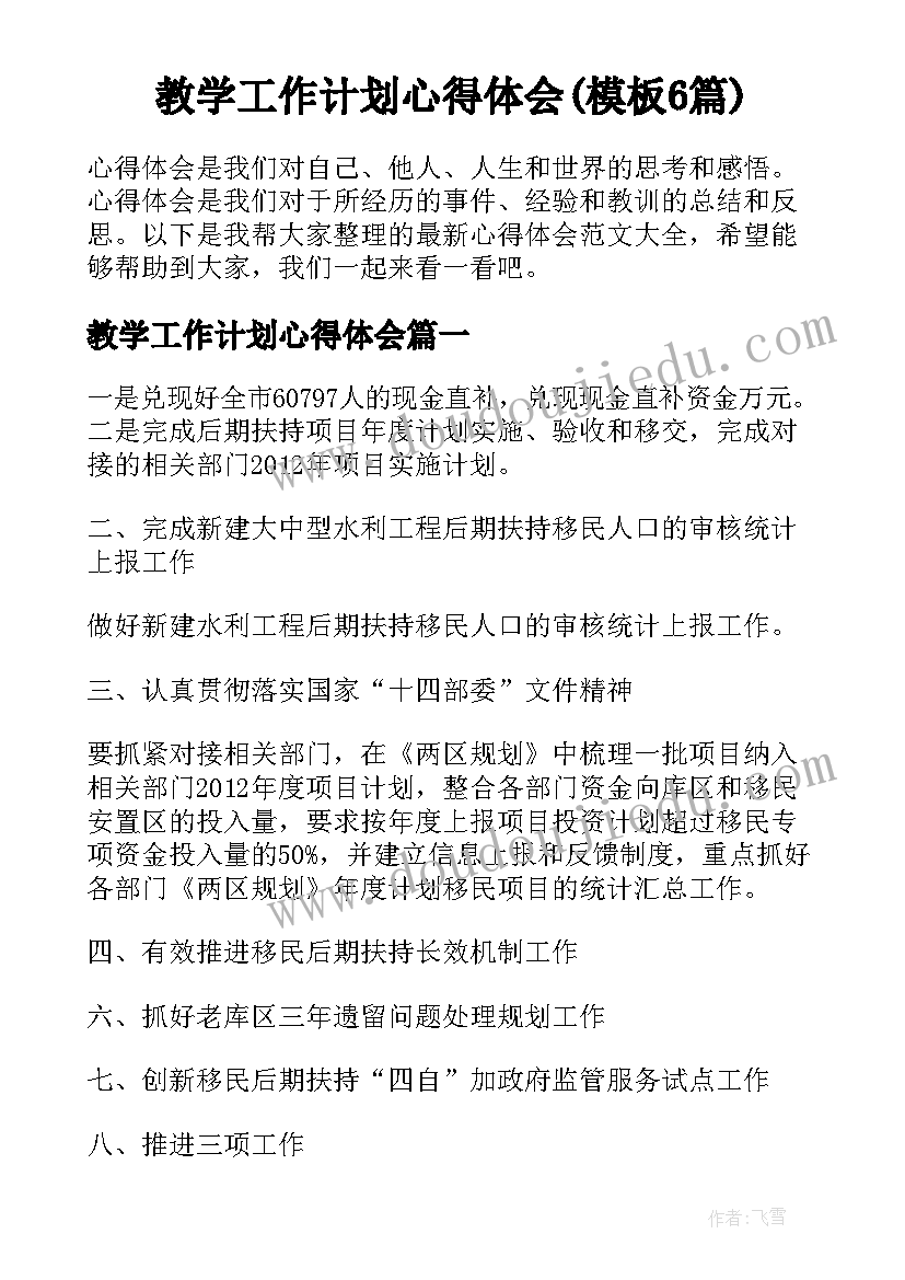 旅游演讲稿三分钟 高三五分钟演讲稿(通用5篇)