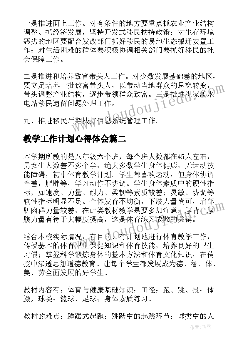 旅游演讲稿三分钟 高三五分钟演讲稿(通用5篇)