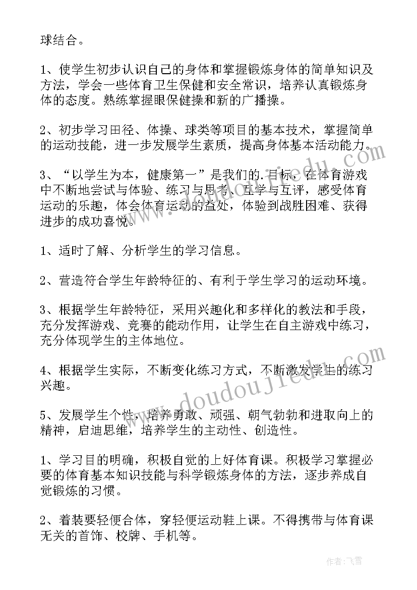 旅游演讲稿三分钟 高三五分钟演讲稿(通用5篇)