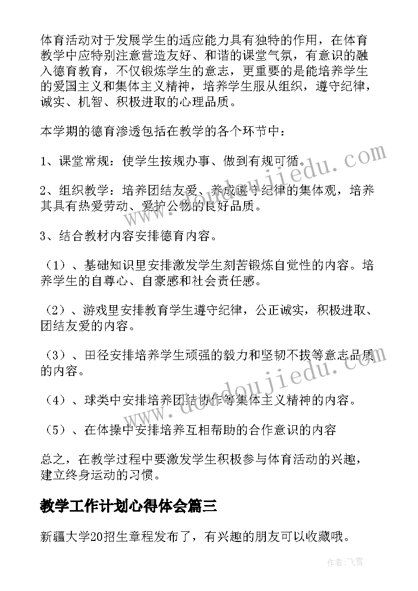 旅游演讲稿三分钟 高三五分钟演讲稿(通用5篇)