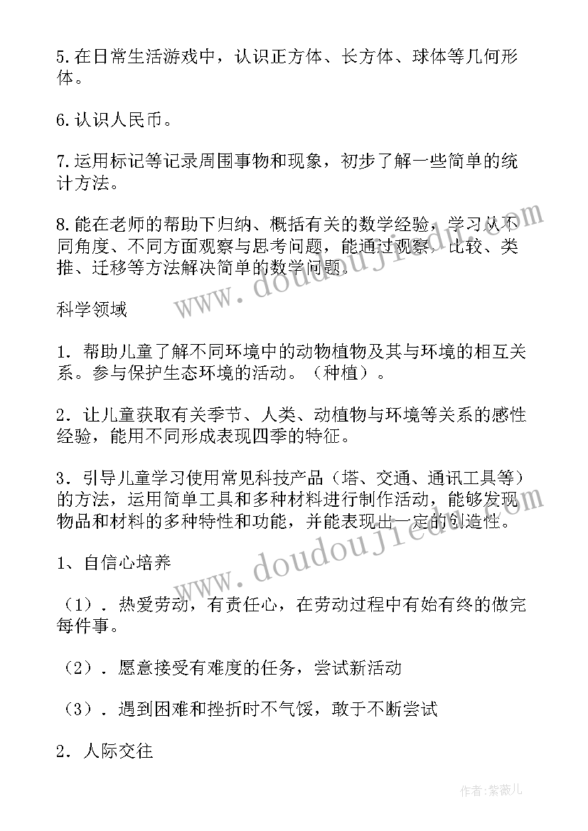 大四体委工作计划和目标 大四班主任工作计划(实用9篇)