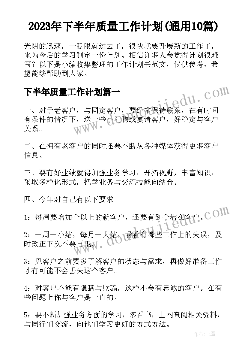 2023年个人述职报告副班长 大学班长的个人述职报告(汇总6篇)