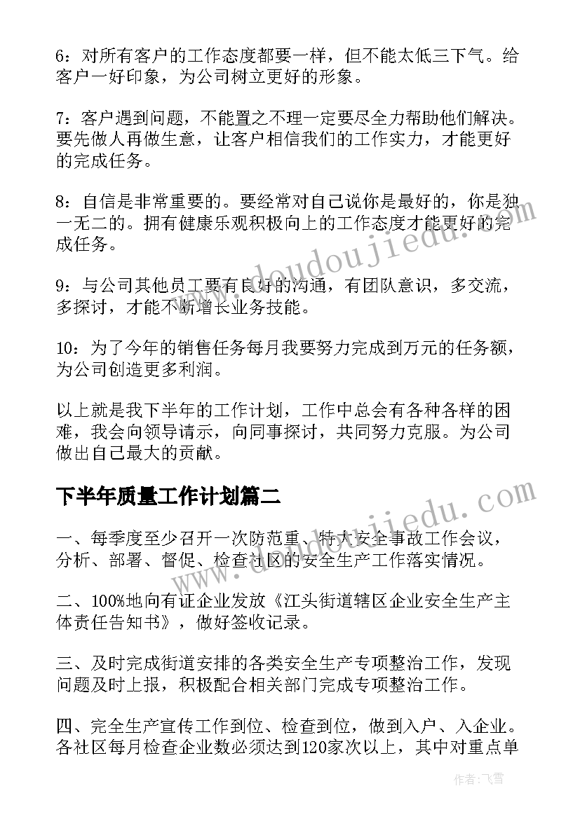 2023年个人述职报告副班长 大学班长的个人述职报告(汇总6篇)