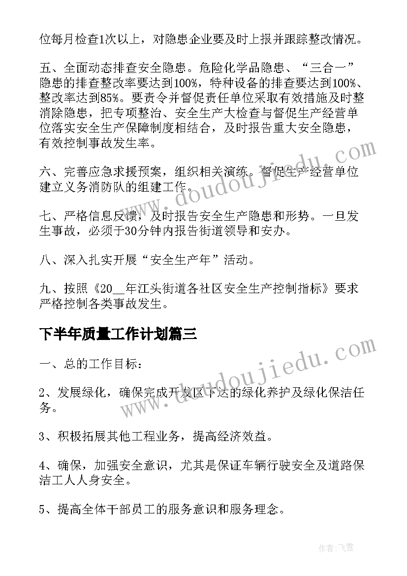 2023年个人述职报告副班长 大学班长的个人述职报告(汇总6篇)