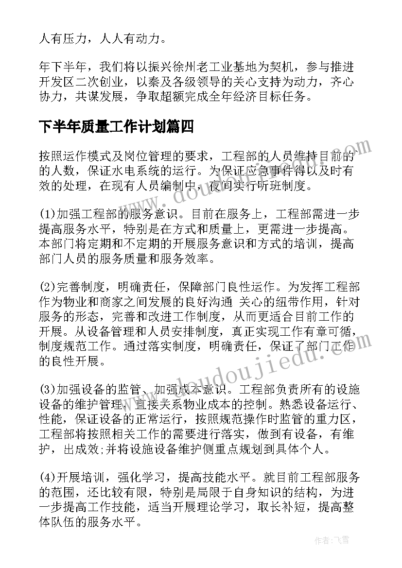 2023年个人述职报告副班长 大学班长的个人述职报告(汇总6篇)