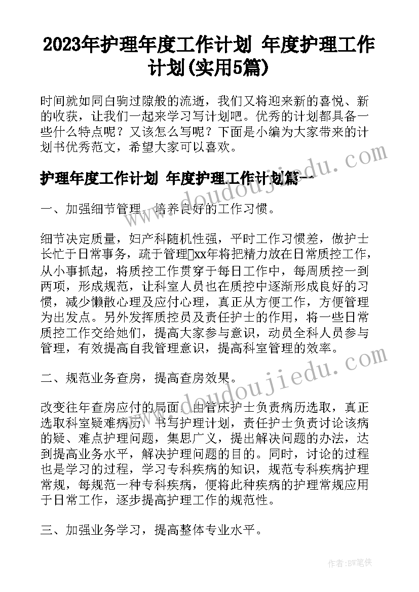 初一历史个人工作计划(模板7篇)