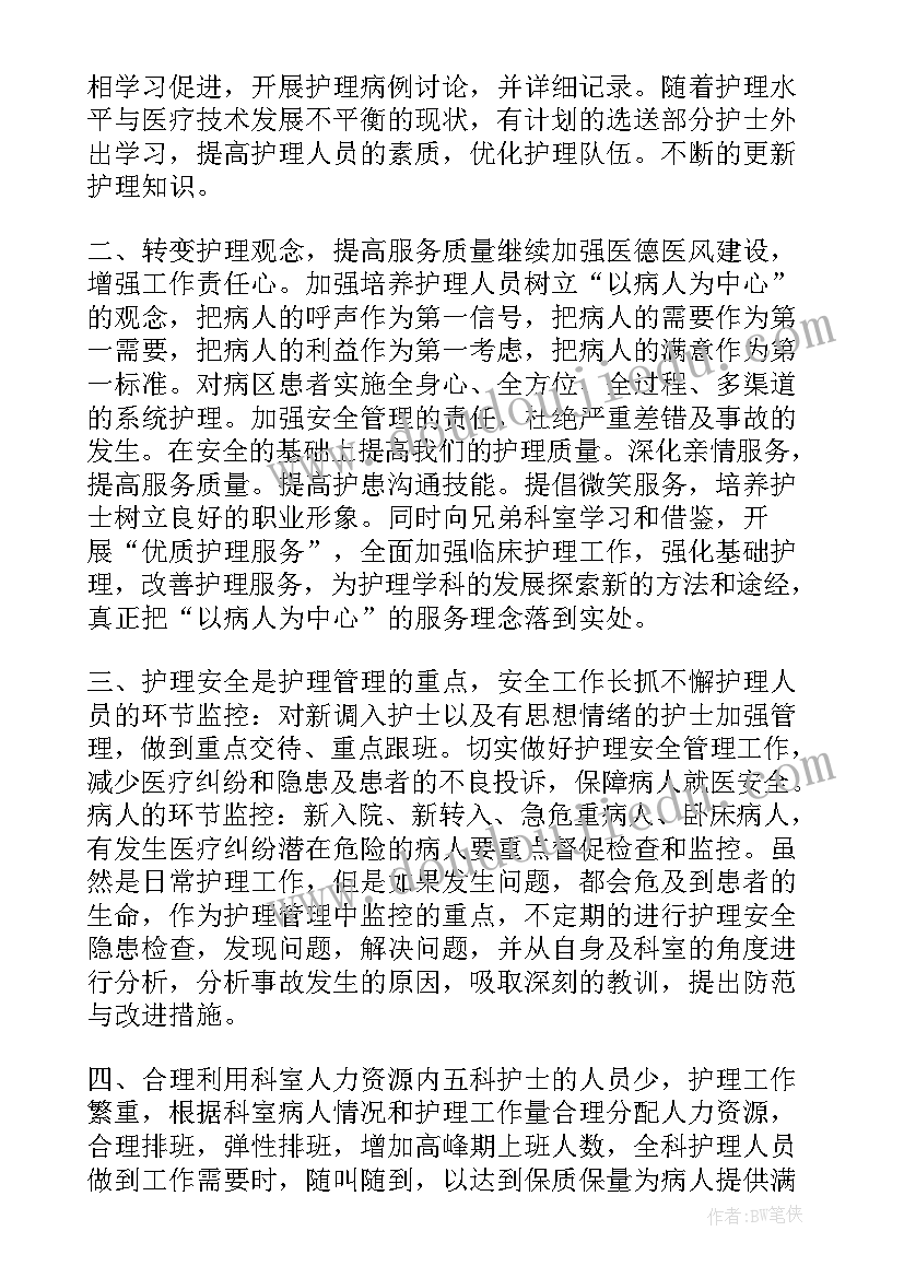 初一历史个人工作计划(模板7篇)