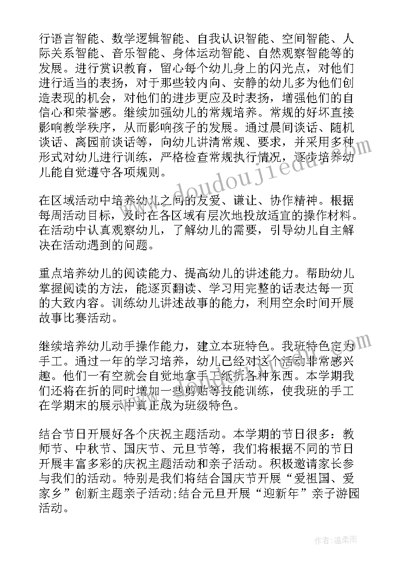 2023年故事教学活动的活动方案 讲故事比赛活动方案(汇总9篇)