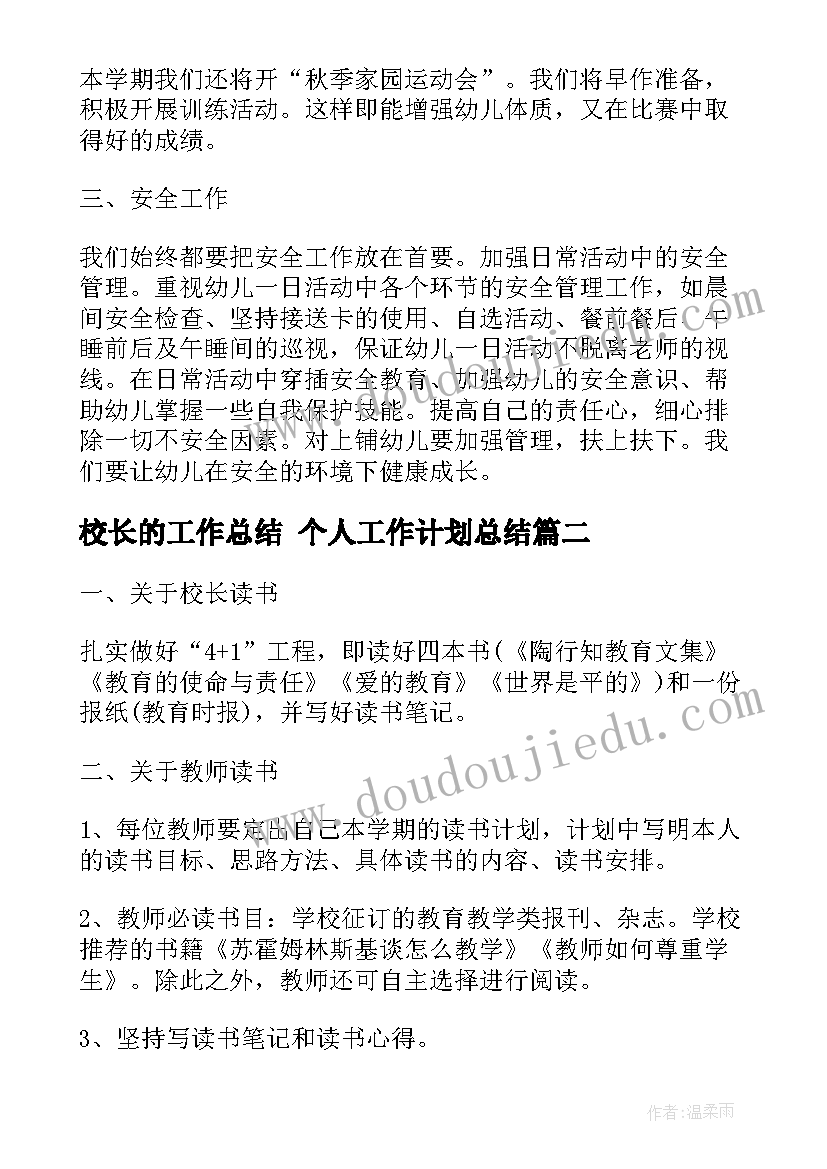 2023年故事教学活动的活动方案 讲故事比赛活动方案(汇总9篇)