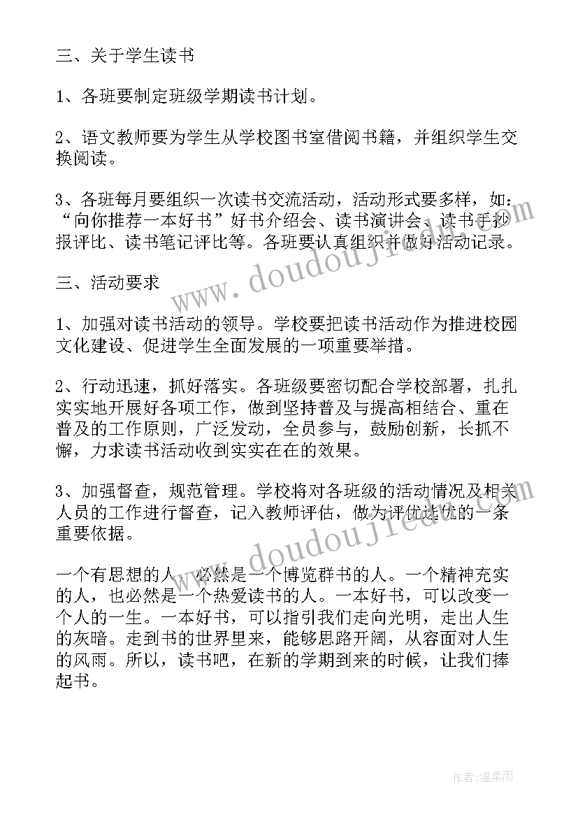 2023年故事教学活动的活动方案 讲故事比赛活动方案(汇总9篇)