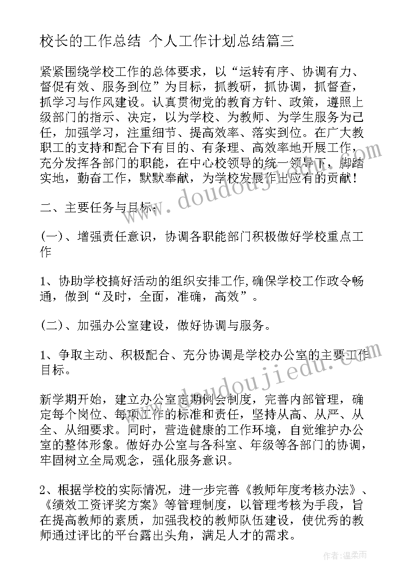 2023年故事教学活动的活动方案 讲故事比赛活动方案(汇总9篇)