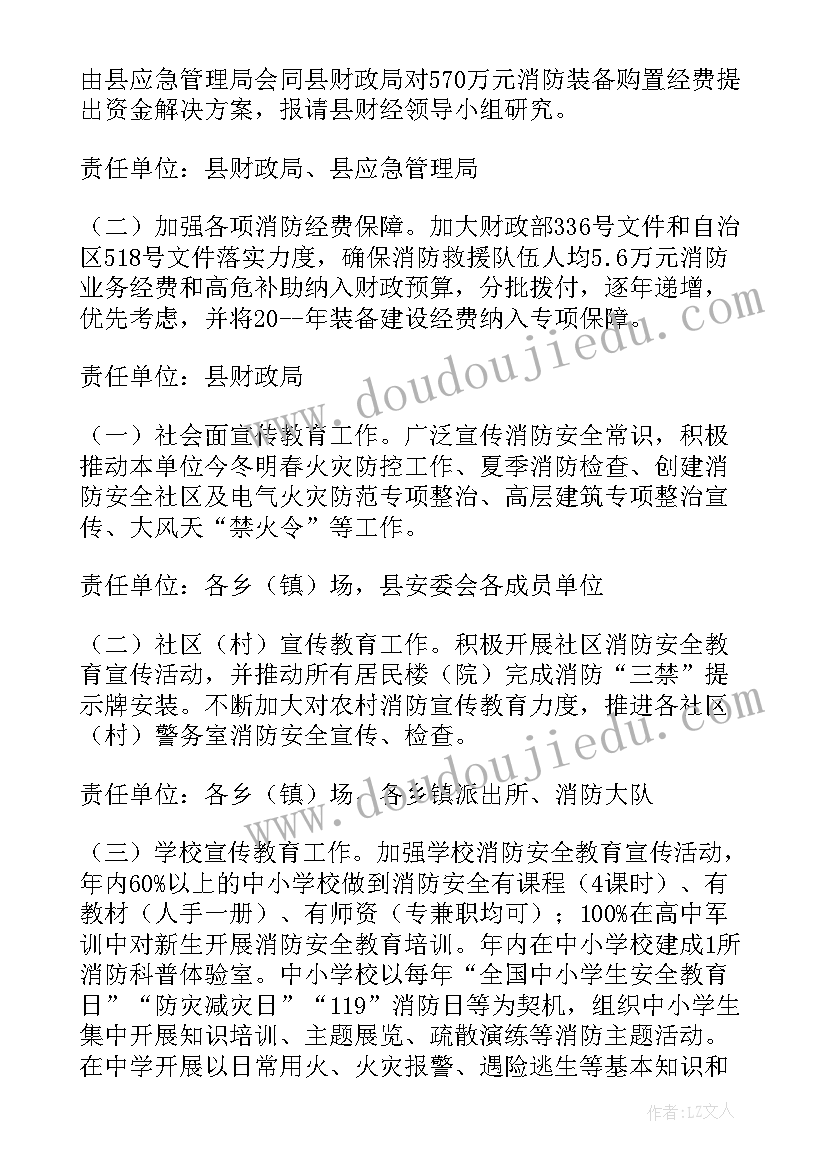 2023年部队一周工作计划(模板8篇)