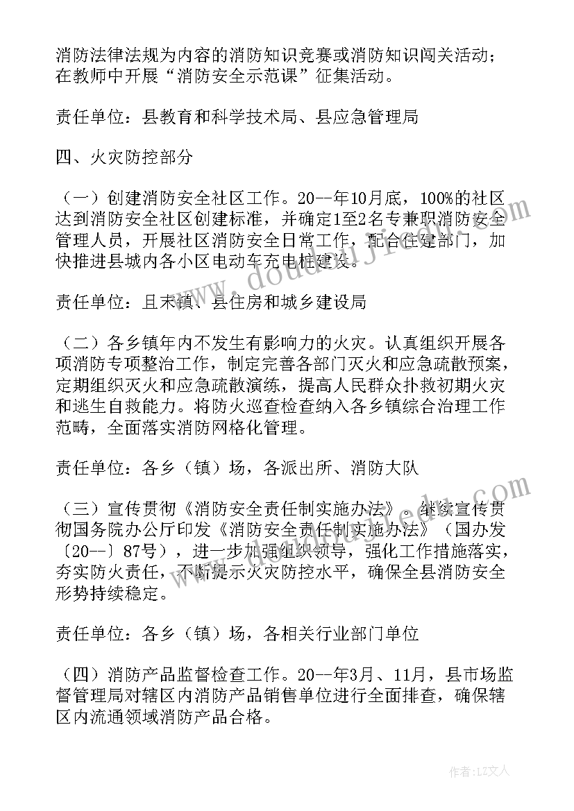 2023年部队一周工作计划(模板8篇)