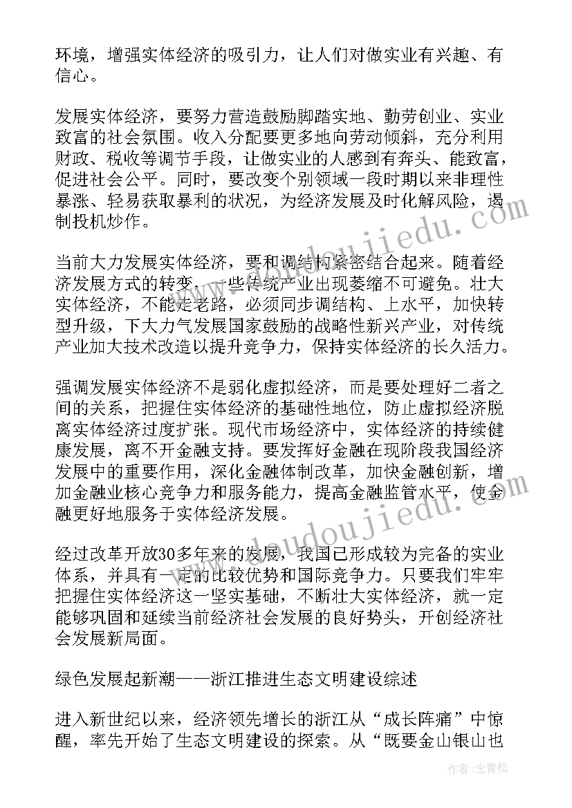 最新循环经济实施方案(实用6篇)