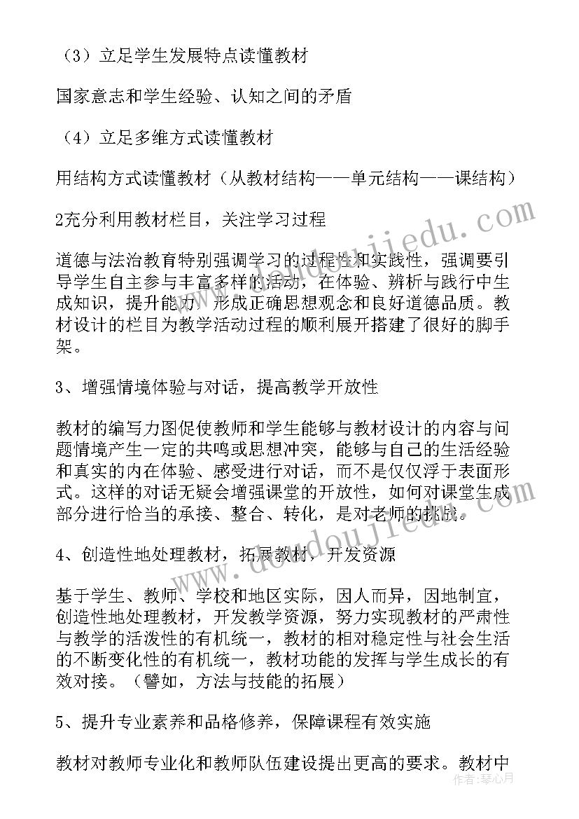 2023年数学教学设计反思(优秀5篇)