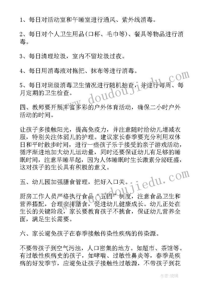 寒假疫情防控工作计划表 疫情防控工作计划(模板6篇)