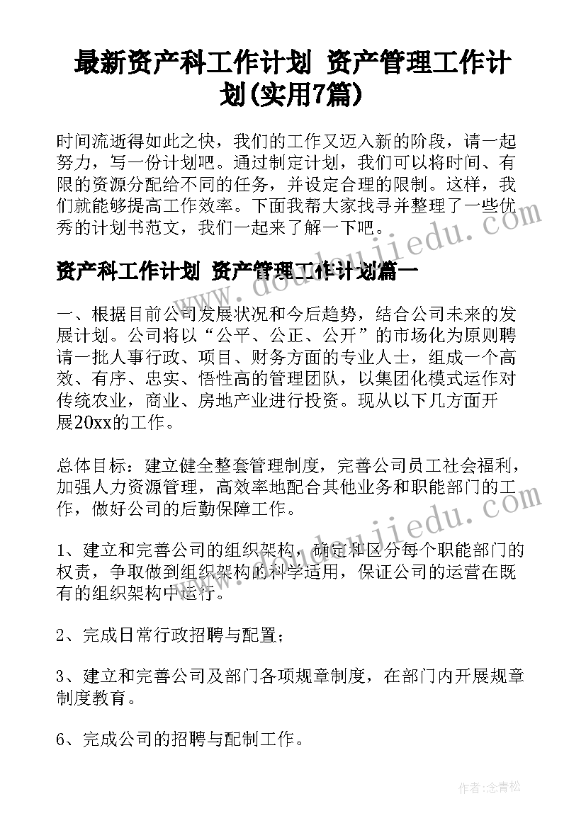 2023年小学五六年级体育教学计划 六年级体育教学计划(精选8篇)