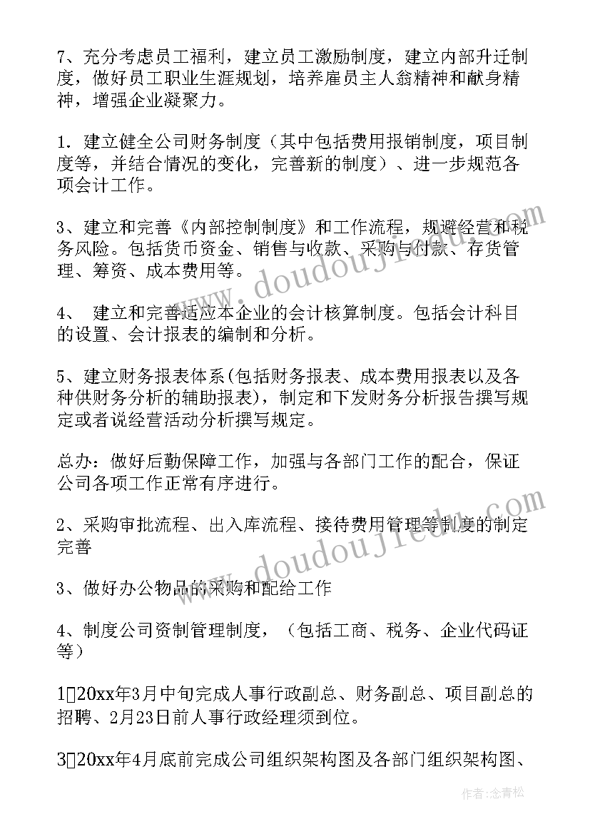 2023年小学五六年级体育教学计划 六年级体育教学计划(精选8篇)