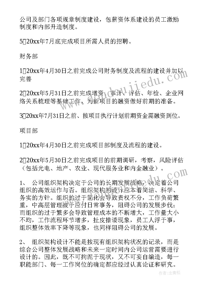 2023年小学五六年级体育教学计划 六年级体育教学计划(精选8篇)