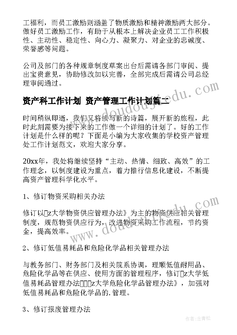 2023年小学五六年级体育教学计划 六年级体育教学计划(精选8篇)