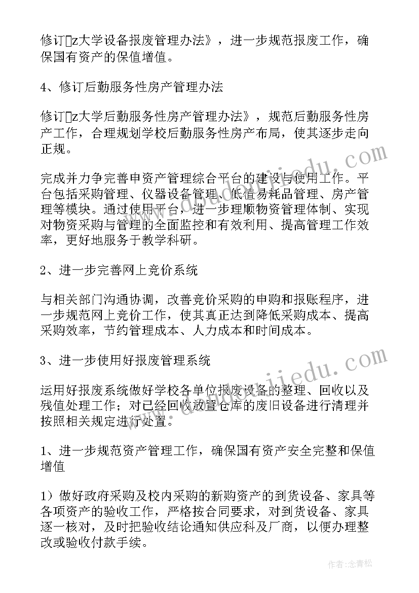 2023年小学五六年级体育教学计划 六年级体育教学计划(精选8篇)