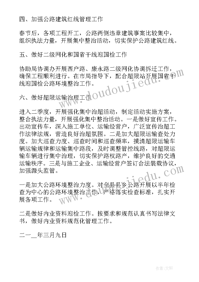 行政文员工作计划及职业规划 行政个人工作计划(优质6篇)