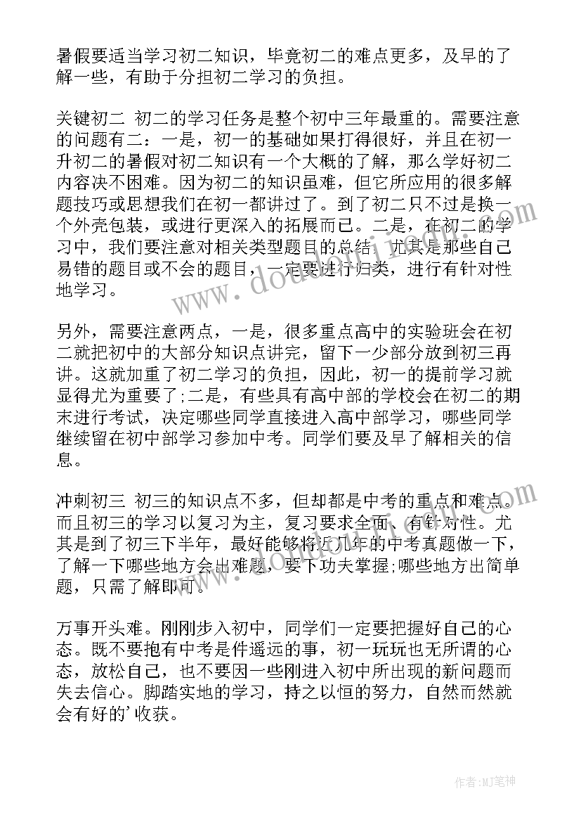 2023年中学体育教学计划教学内容 中学工作计划(大全9篇)