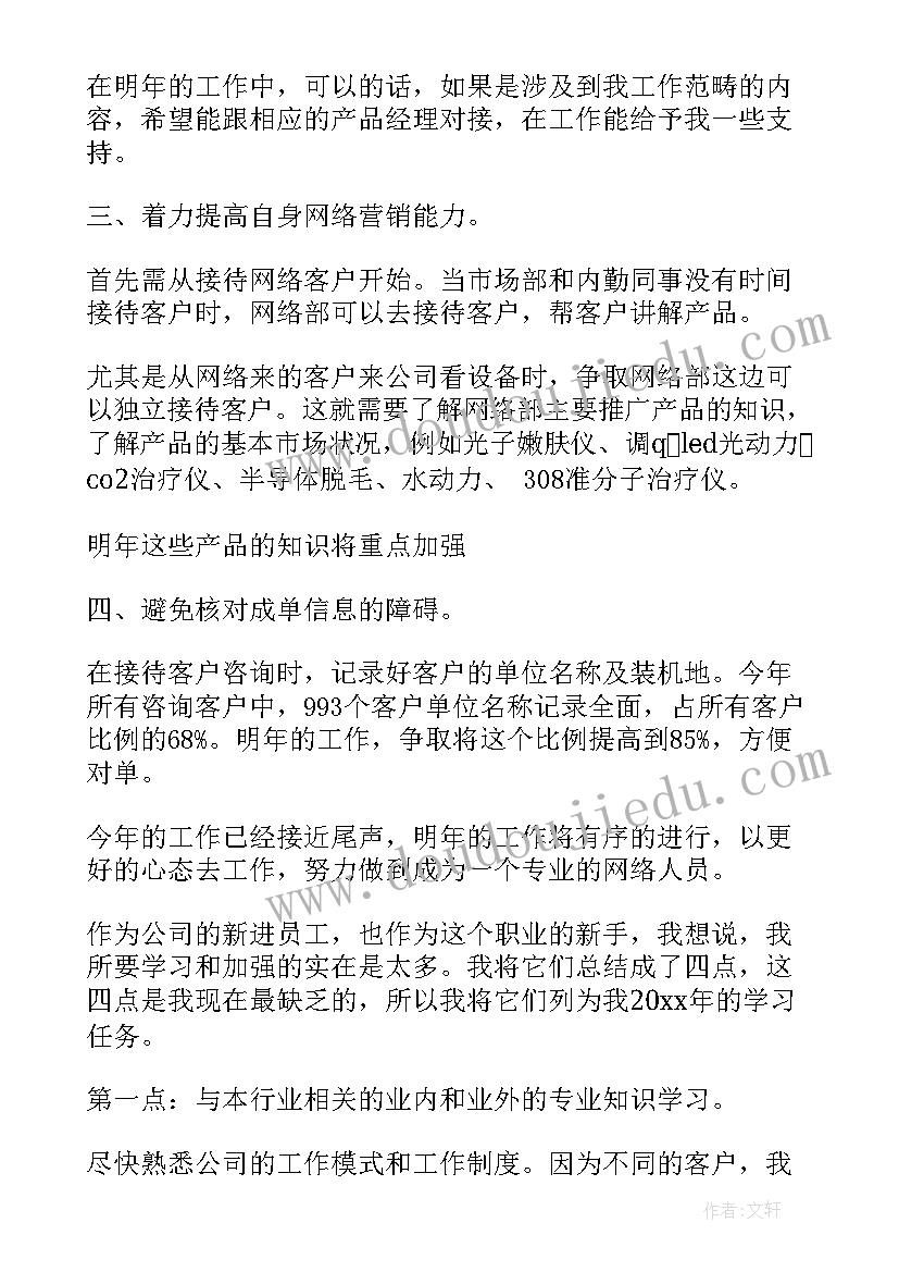 2023年监理公司工作计划及目标(通用5篇)