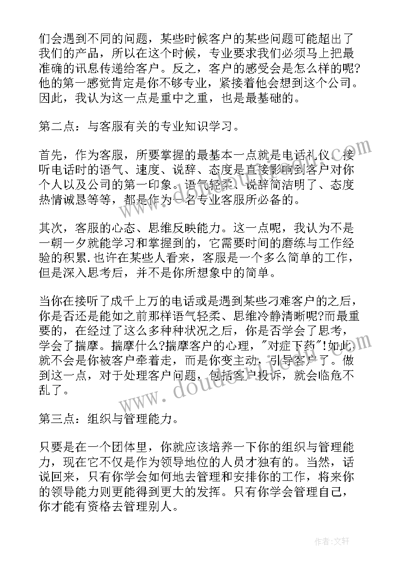 2023年监理公司工作计划及目标(通用5篇)