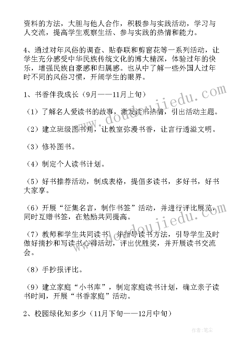 最新音乐教学下半学期工作计划(模板10篇)