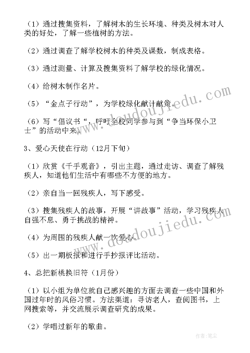 最新音乐教学下半学期工作计划(模板10篇)