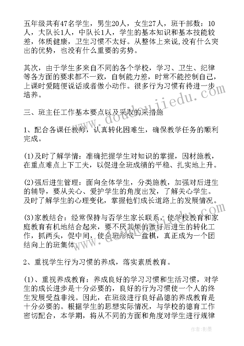 2023年派出所所长工作计划(模板7篇)