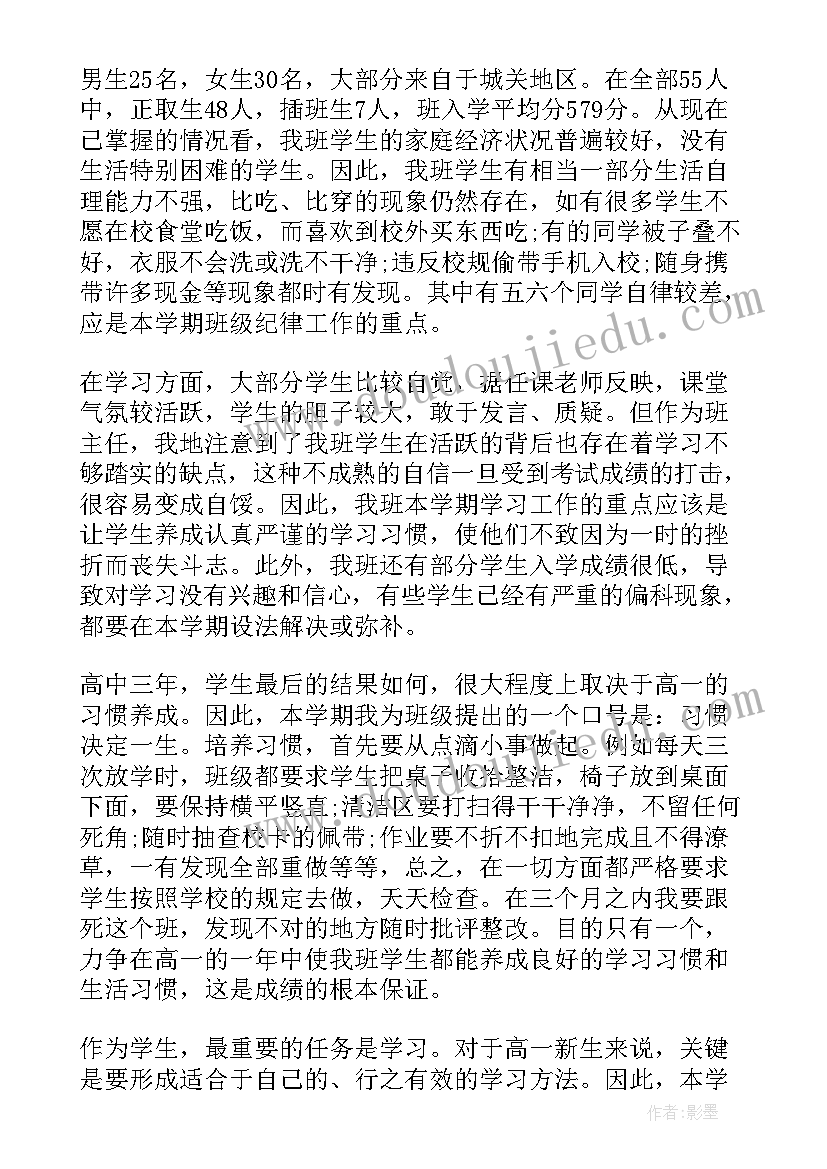 2023年派出所所长工作计划(模板7篇)