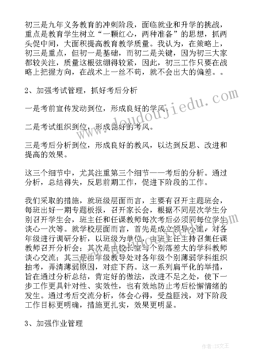 2023年公安局领导干部述职述职述廉报告(实用8篇)