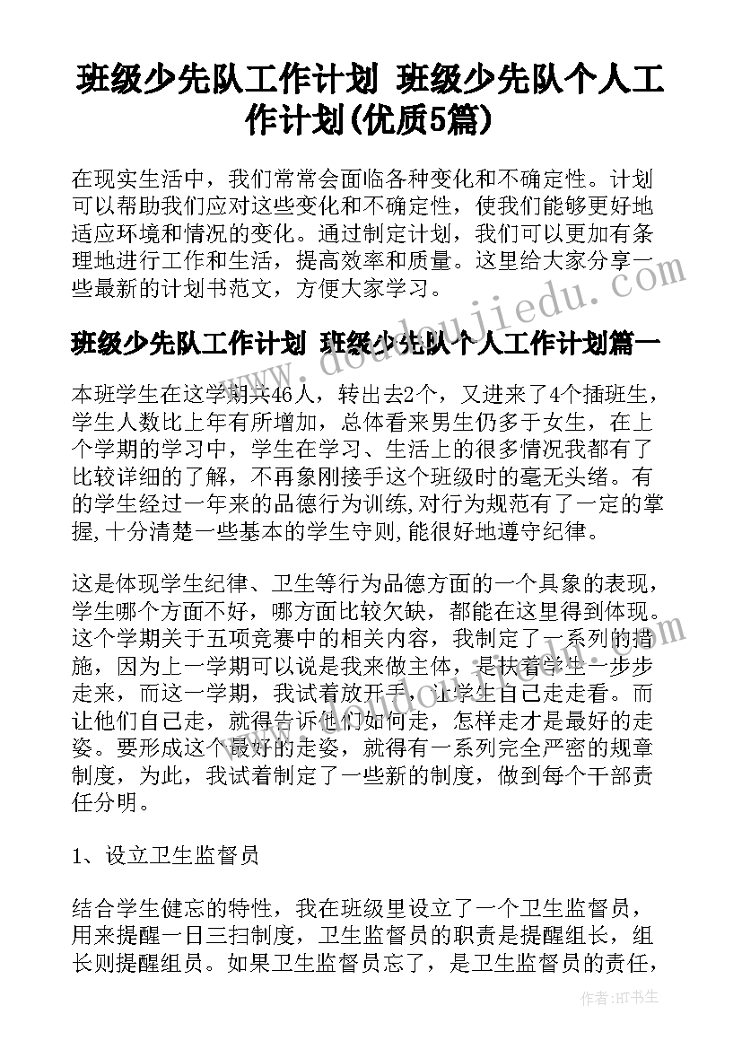 最新学校教研活动及系列活动 学校教师教研活动方案(大全6篇)