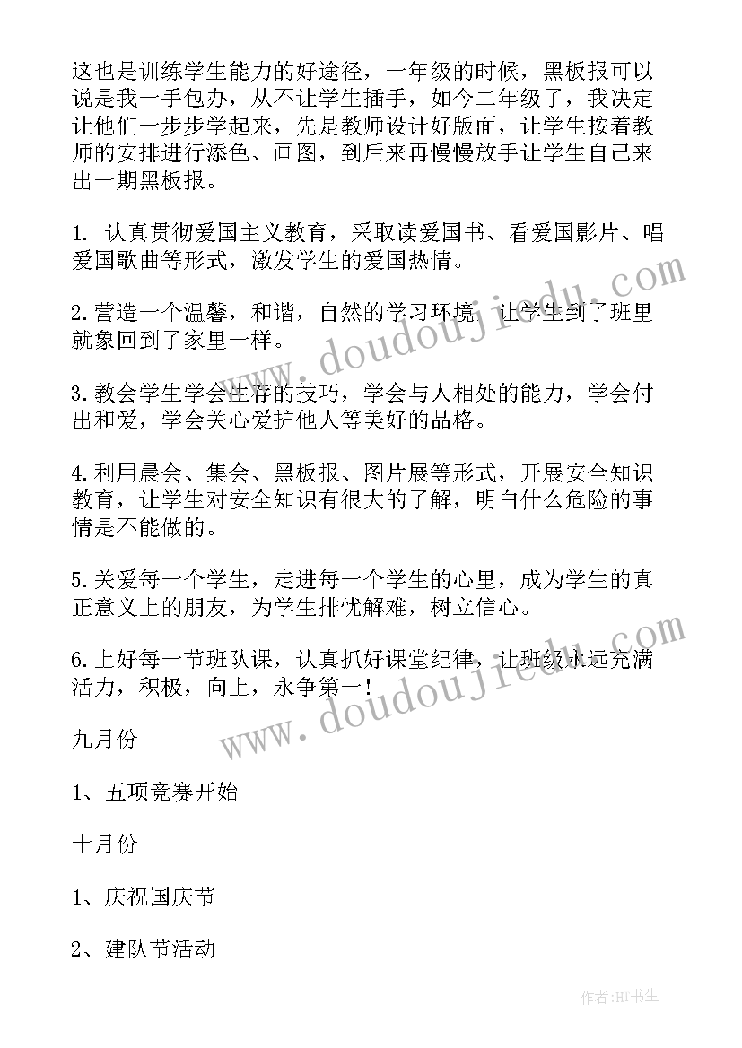 最新学校教研活动及系列活动 学校教师教研活动方案(大全6篇)