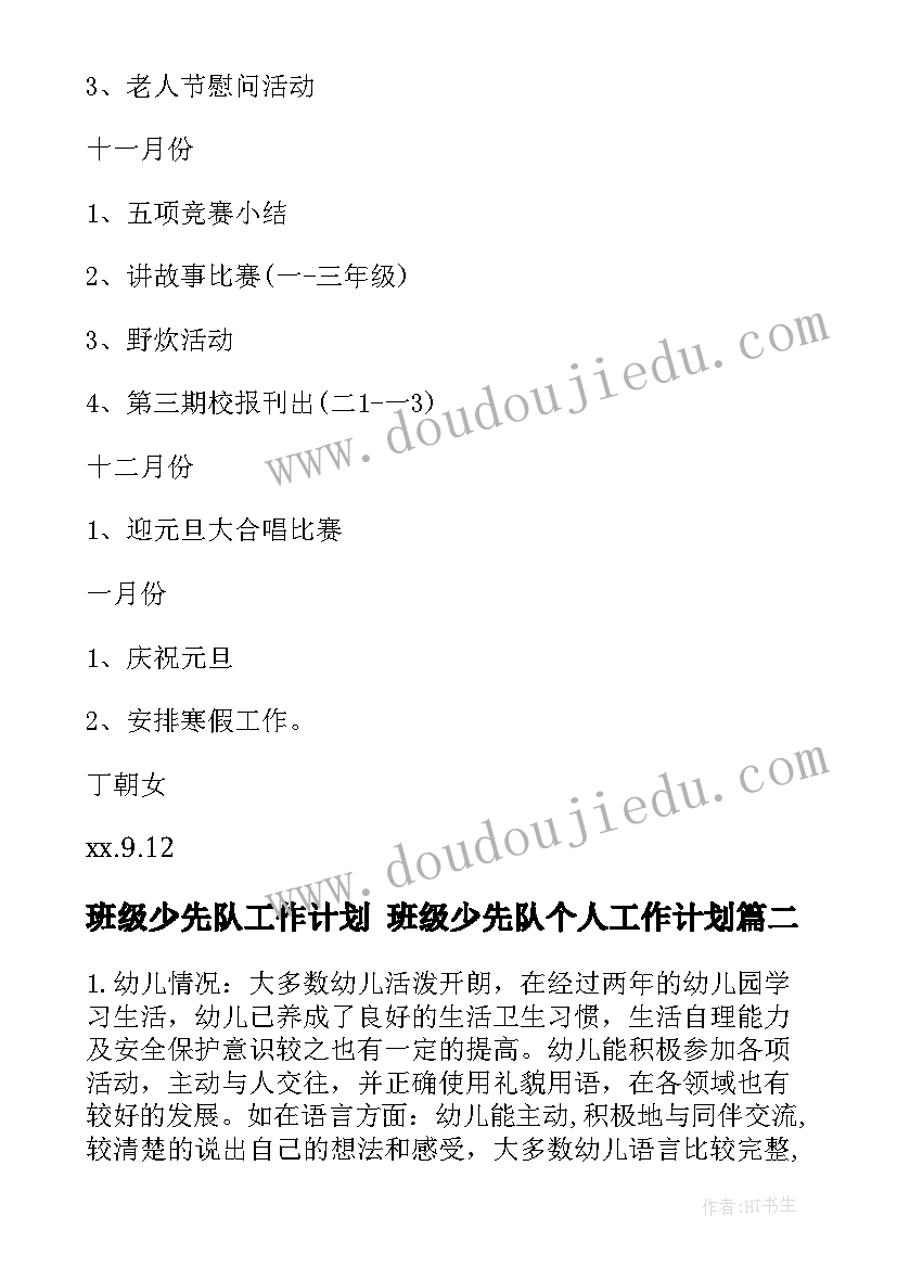 最新学校教研活动及系列活动 学校教师教研活动方案(大全6篇)