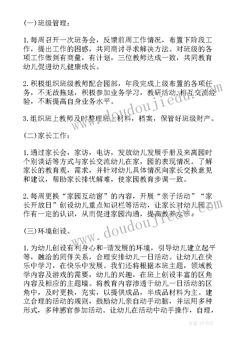 最新学校教研活动及系列活动 学校教师教研活动方案(大全6篇)