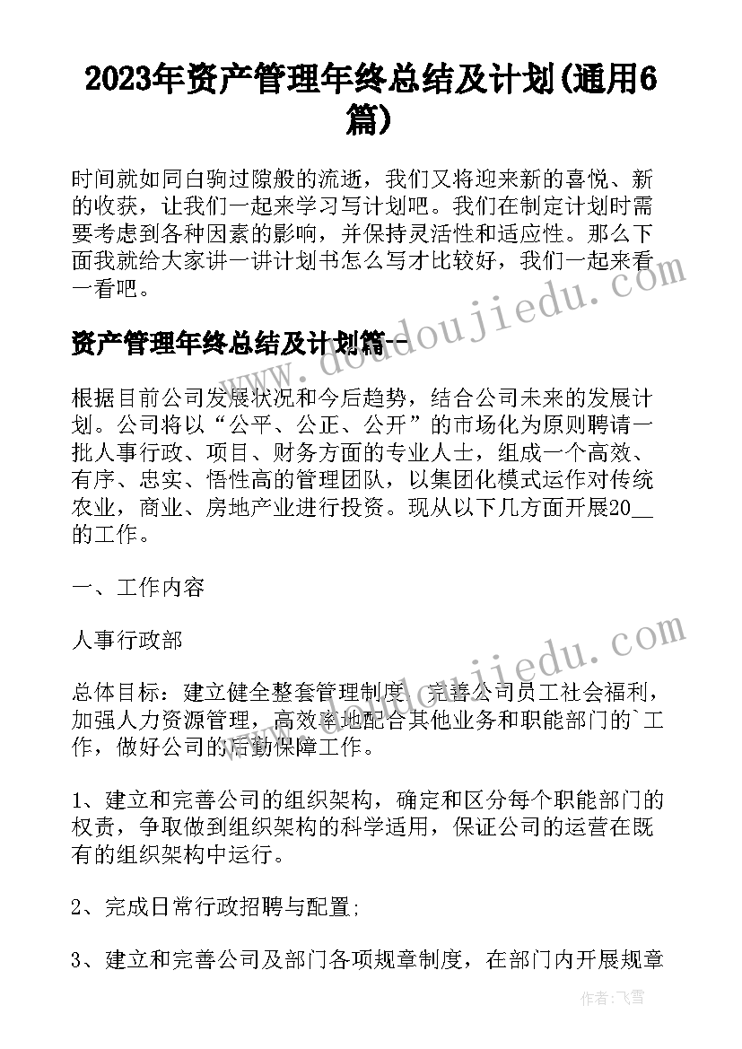 最新小班儿歌咪咪猫教学反思(优质5篇)